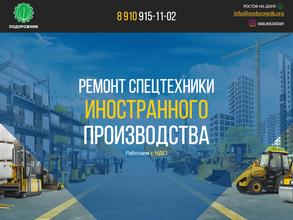 Подорожник