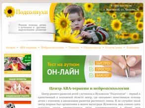 Подсолнухи