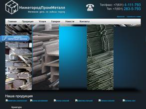 НижегородПромМеталл