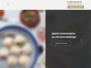 Кафе-хинкальная