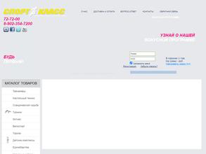 Спорткласс