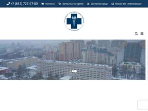 Городской противотуберкулезный диспансер