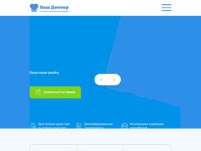 Ваш доктор