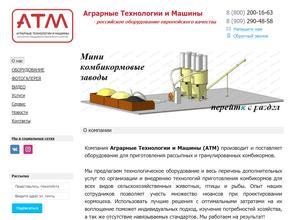 Аграрные Технологии и Машины