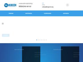 ИНЖКОМПЛЕКТ