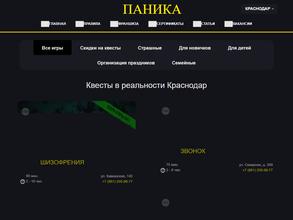 Паника