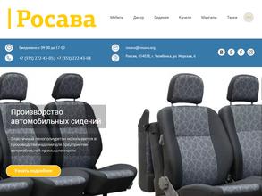 Росава