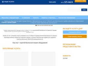 Русская Лаборатория