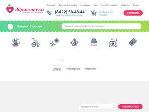 Здравотека