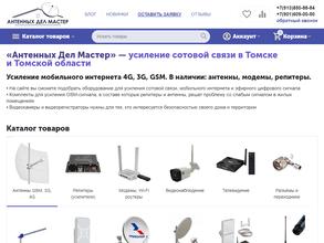 Антенных дел мастер
