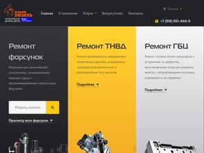 Альфа Dизель