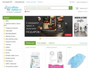 Интернет-магазин канцелярских товаров