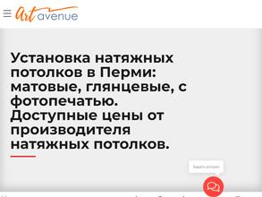 Арт Авеню