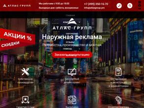 Атлас групп