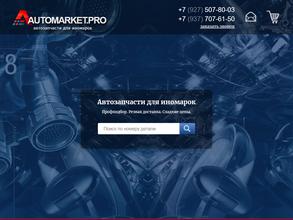 AUTOMARKET.PRO