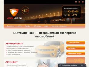 АвтоОценка