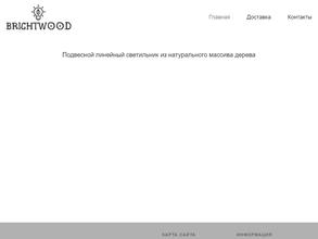 Brightwood.pro