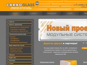 Карбогласс