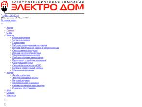 Электродом