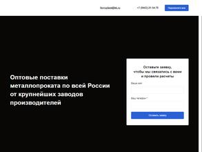 Ферропласт