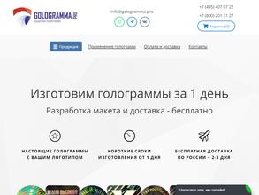 Голограмма.про