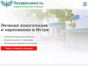 Независимость