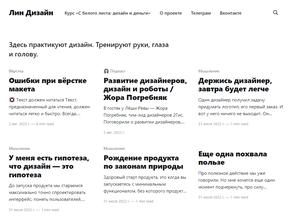 Лин Дизайн