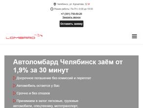 ЛОМБАРД ЛОМБАРДИНИ