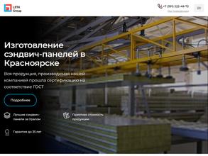 ЛСТК ГРУПП