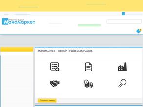 Маномаркет