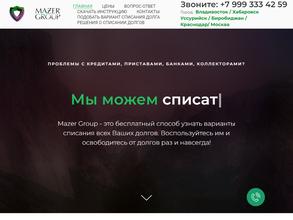 Мазер Групп