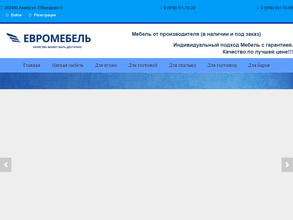 Евромебель