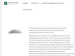 Адвокатский кабинет Обуховского Д.С.