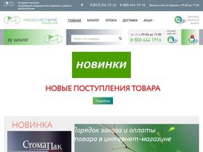 Медсистемс