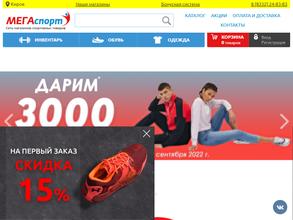 МегаСпорт