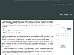 Бюро переводов