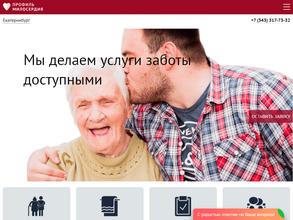 Профиль милосердия