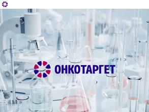 ОнкоТаргет