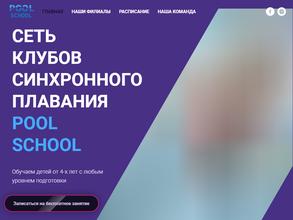 Pool school