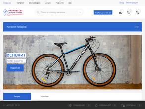 Равновесие