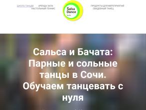 Секция настольного тенниса