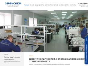СЕРВИС КМ