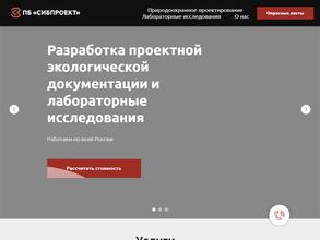 Сибпроект
