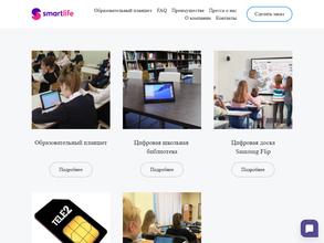 Смарт лайф