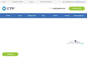 Спецтехноресурс