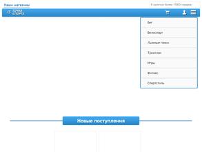 Точка спорта