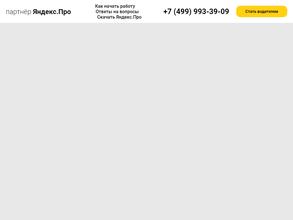 Амбассадор