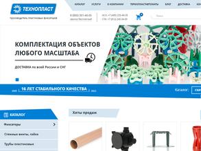Технопласт