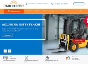 Наш Сервис