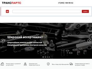 Транс Партс Про